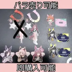 2026年最新】ウマ娘まとめの人気アイテム - メルカリ