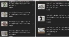 ふく様 リクエスト 7点 まとめ商品