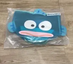 サンリオ　ハンギョドン　当たりくじ　メッシュバスケット