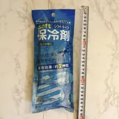 新品★ソフトタイプ保冷剤 日本製 切り分け可能 クーラーボックス 50g×6個入