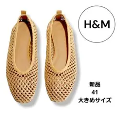 《H&M》メッシュ フラットシューズベージュ　41のサムネイル