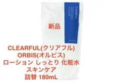クリアフル オルビス ローション しっとり 化粧水 詰替 180mL