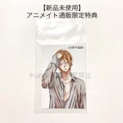 【新品未使用】ザ花とゆめ 沼 野良猫と狼 アニメイト通販限定ブロマイド 1枚