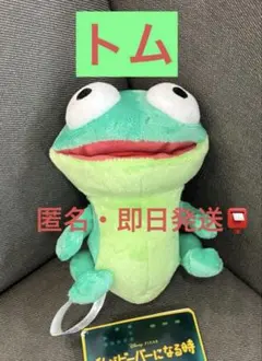 私がビーバーになる時 ぬいぐるみVol.1 トム マスコット ナムコ限定