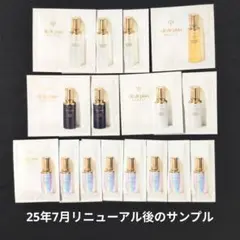 クレ・ド・ポー キーラディアンスケア サンプル