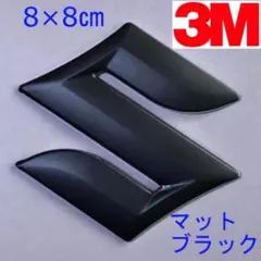 ひろしまる様 リクエスト 2点 まとめ商品　スズキエンブレム