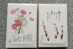 ポストカードセット NO.1 & NO.2