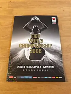 バスケットボール　FIBA ワールドカップ　2006 7号　NBA 限定　希少 バスケットボール FIBA ワールドカップ 2006 7号 NBA 限定 希少