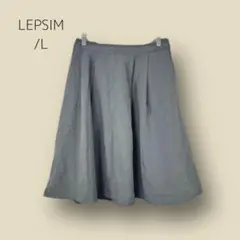1121 【LEPSIM】スカート　膝丈　Aライン　グレー　オフィス　カジュアルのサムネイル