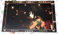 鬼滅の刃　無限城編　劇場半券キャンペーン　ポストカード　冨岡義勇①