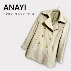 ANAYI アナイ　日本製　アンゴラ　ウール　キュプラ　ショート 丈 コートのサムネイル