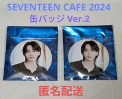 SEVENTEEN CAFE 2024 缶バッジ Ver.2 ジョンハン 2個