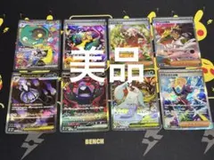 ポケモンカード MA SR AR 纏め売り メガカイリュー メガルカリオetc