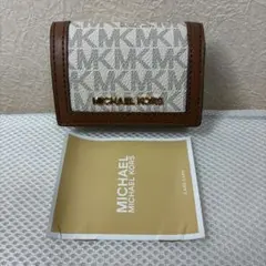 【未使用品】マイケルコース JET SET 三つ折り財布 ブラウン×ホワイト