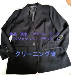 美品　東京ソワール　テーラード　ジャケット　ブラック　Lのサムネイル