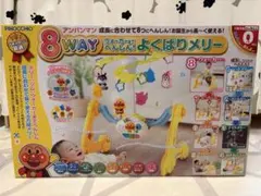 アンパンマン 8WAY よくばりメリー