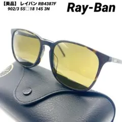 2026年最新】rb4387fの人気アイテム - メルカリ