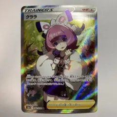 クララSR 2025年最新】クララsrの人気アイテム - メルカリ