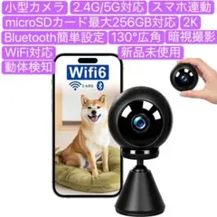 小型カメラ WiFi対応 スマホ連動 2K 130°広角 見守りカメラ