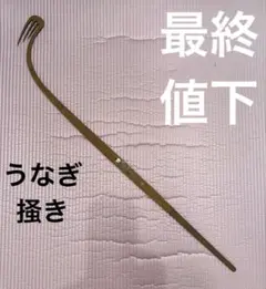 2026年最新】鰻掻きの人気アイテム - メルカリ