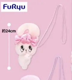 エスターバニー　だきつきポシェット　ピンク