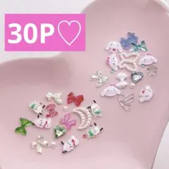 サンリオ　ポチャッコ&シナモロール　ネイルパーツ　30Pのサムネイル