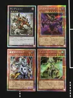 まとめ売り プリズマ プリシク ライバルズ ヒーローズ 4枚 遊戯王 OCG