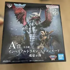 一番くじ　デジモン　A.B賞セット