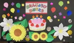切り紙　7月誕生花　お誕生日壁面飾りのサムネイル