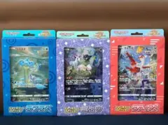 ポケモンカード ジャンボカードコレクション 3種セット - メルカリ