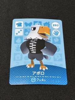 あつまれどうぶつの森 amiiboカード アポロ