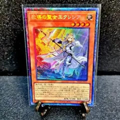 【PSA10】教導の聖女エクレシア QCSER クォーターセンチュリー Amazon.co.jp: 遊戯王 RC04-JP021 教導の聖女エクレシア (日本語