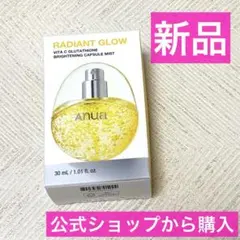 【新品未開封】Anua ビタC グルタチオンカプセルミスト 30mlのサムネイル