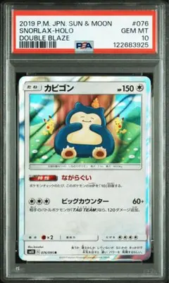 2025年最新】ながらぐい カビゴンの人気アイテム - メルカリ