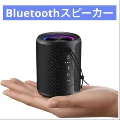 Bluetoothスピーカー ワイヤレススピーカー RGBライト搭載 アウトドア
