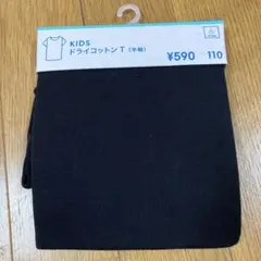 新品　GU 110 キッズドライコットンT