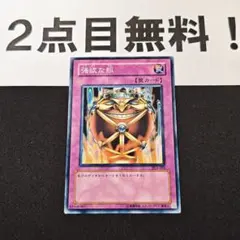 23381 遊戯王 強欲な瓶 ノーマル 2点目無料 PC3 | Mercari