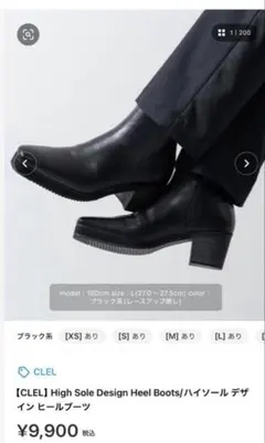 CLEL ハイソールデザインヒールブーツ xsサイズ
