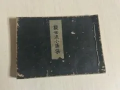 2026年最新】和本の人気アイテム - メルカリ