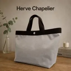 未使用✨Herve Chapelier707c モカ×クリーム 3105 - メルカリ