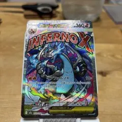 【極美品】メガリザードンX ex MA メガドリームex