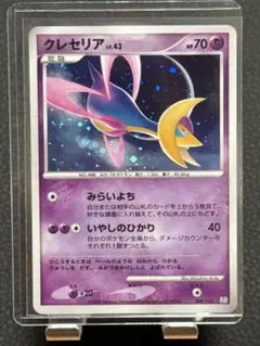2026年最新】クレセリアLV.Xの人気アイテム - メルカリ