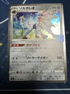ソルガレオ R PSA10 SM12 オルタージェネシス 全世界で20枚 ソルガレオ R SM12 オルタージェネシス 055/095 - メルカリ