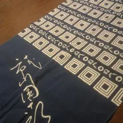 2026年最新】市川團十郎 手ぬぐいの人気アイテム - メルカリ