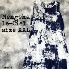 Mengsha Le-Ciel モンシャ ルシエル ワンピース XXL 476★