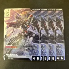 ガンダムカードゲーム フリーダムガンダム 4枚セット GD01-065