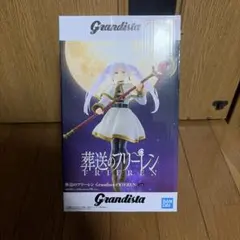 Grandista フリーレン フィギュア　葬送のフリーレン