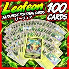 Leafeon 100 Cards 포켓몬 カード リーフィア