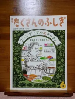 れもん様 リクエスト 2点 まとめ商品