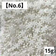 【No.６】樹脂フレーク15g(雪の結晶ホワイト) ポリマークレイ